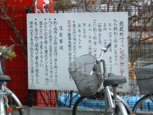 釣り堀小屋入り口前の看板